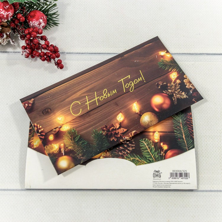 Конверт подарочный 16,5*9см 325 1/10 1/250 Арт: 003004/325