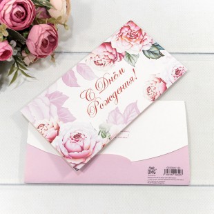 Конверт подарочный 16,5*9см 123 1/10 1/250 Арт: 003004/123