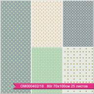 Бумага в листах 70*100 (25 шт.) "Иллюзия" (микс) 1/10 Арт: 000402/18 - Бумага в листах 70*100 (25 шт.) "Иллюзия" (микс) 1/10 Арт: 000402/18